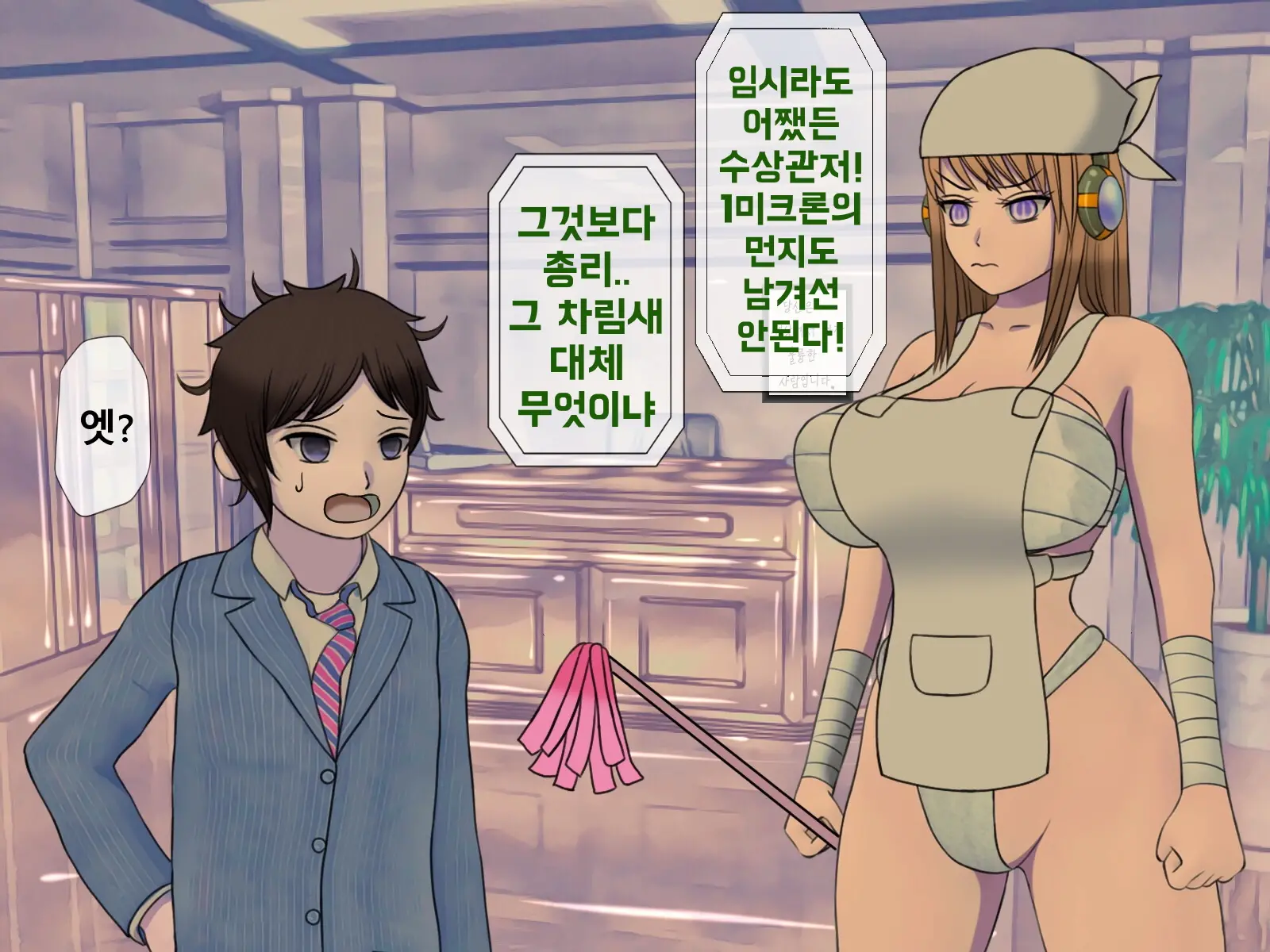 Mugen Shasei Goumon Epilogue | 무한사정고문 에필로그